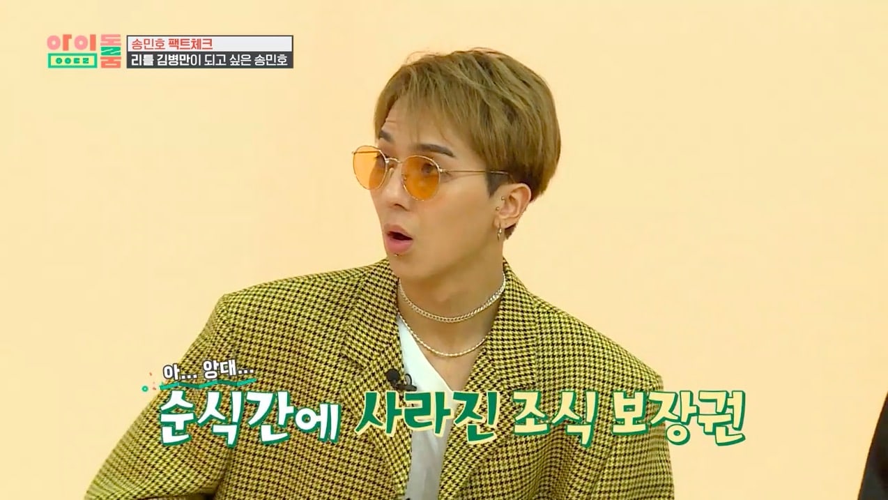 Mino terkejut di \'Idol Room\'
