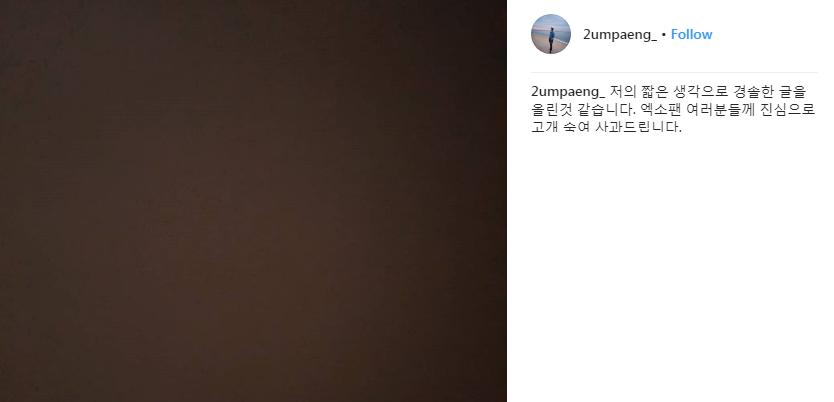 Anak Song Kang Ho minta maaf