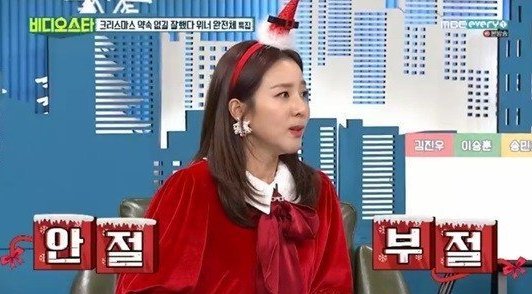 Sandara Park menjadi MC \'Video Star\' MBC Every1