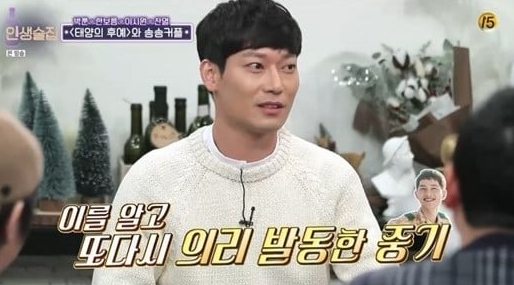 Park Hoon di \'Life Bar\'