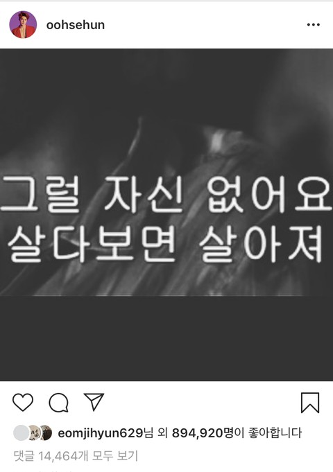 Instagram Sehun
