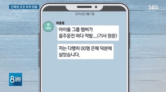 grup chat kontroversial