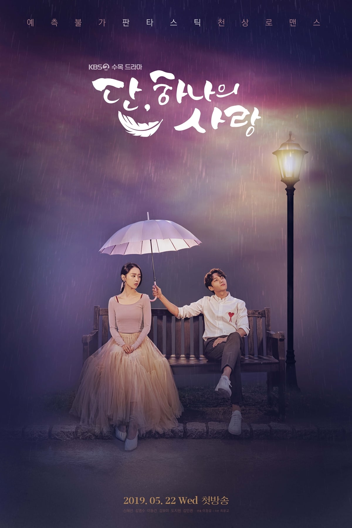 Poster drama “Angel’s Last Mission: Love”