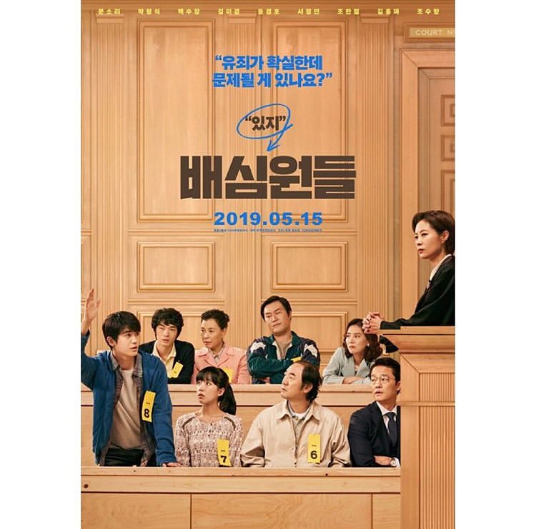 Hyungsik \'Jurors\'