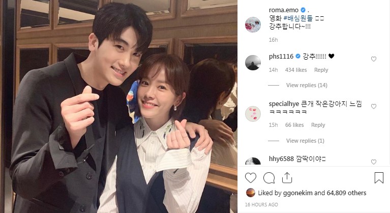 Dukungan ke Hyungsik