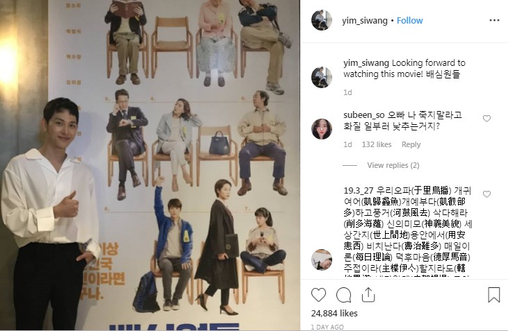 Dukungan ke Hyungsik