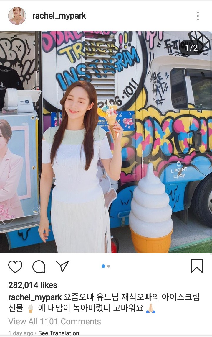 Park Min Young \'Her Private Life\'