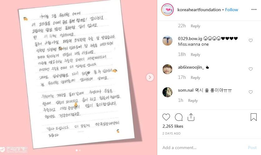 Surat untuk Wanna One