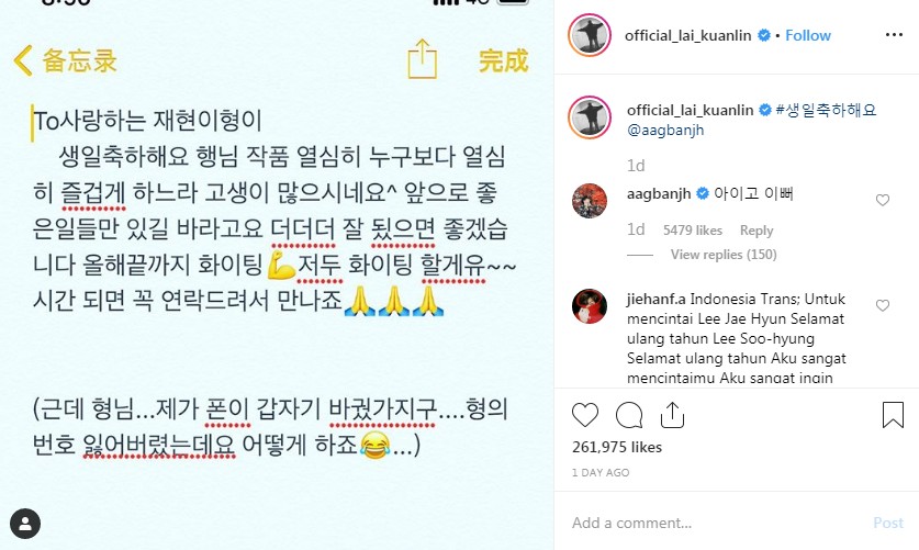 Lai Kuan Lin mengucapkan ulang tahun ke aktor Ahn Jae Hyun