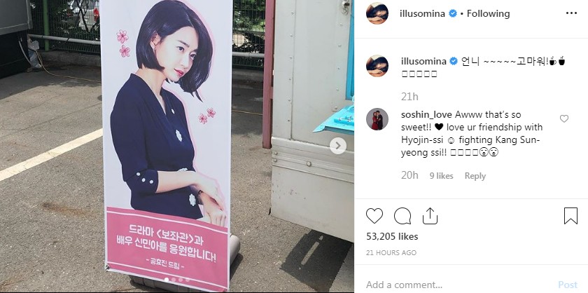 Dukungan dari Gong Hyo Jin