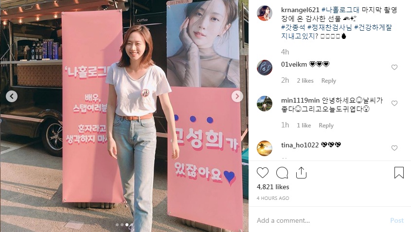 Lee Jong Suk ke Go Sung Hee