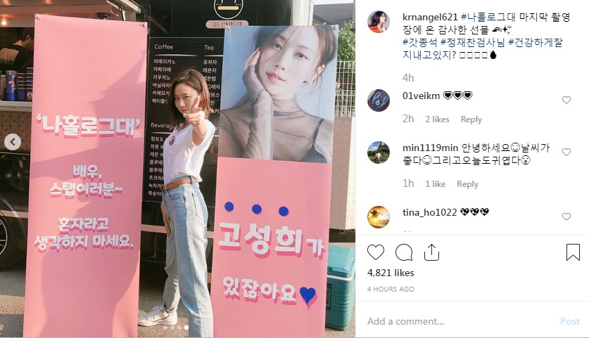 Lee Jong Suk ke Go Sung Hee