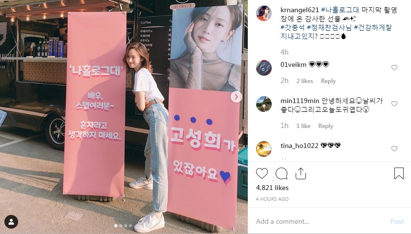 Lee Jong Suk ke Go Sung Hee