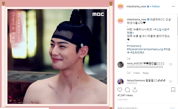 Cha Eun Woo pamer tubuh yang berotot