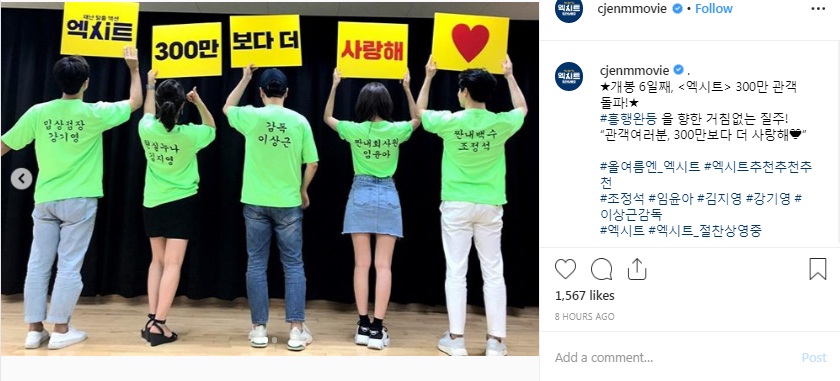 Film \'E.X.I.T\' 3 juta penonton