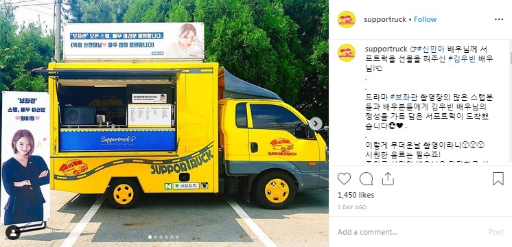 Kim Woo Bin tunjukkan dukungan untuk drama Shin Min A