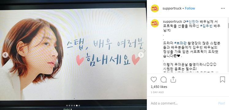 Kim Woo Bin tunjukkan dukungan untuk drama Shin Min A