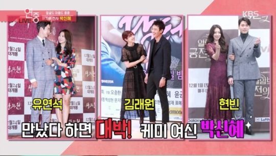 Park Shin Hye di \'Entertainment Weekly\'