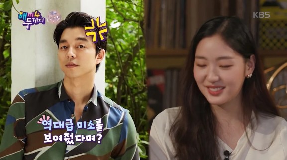 Gong Yoo dan Kim Go Eun