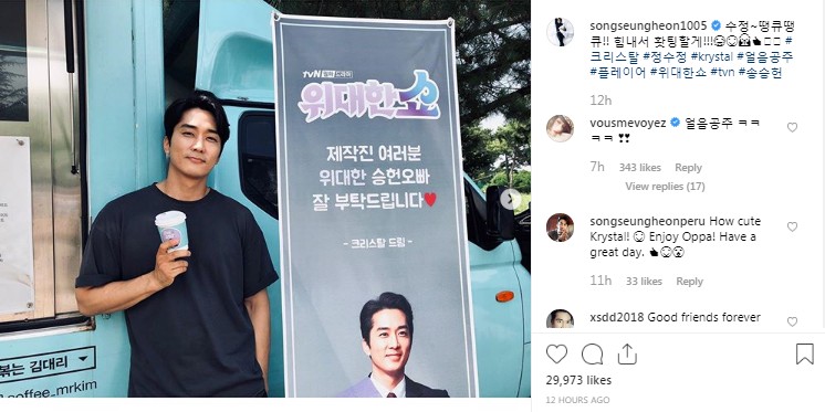 Song Seung Heon didukung Krystal