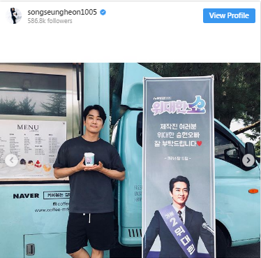 Song Seung Heon didukung Krystal