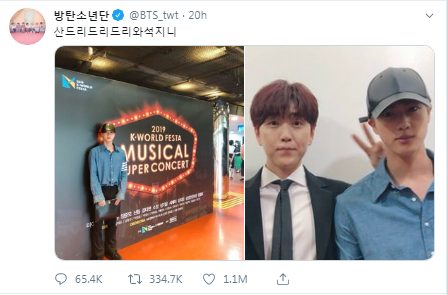 Jin BTS dukung Sandeul B1A4