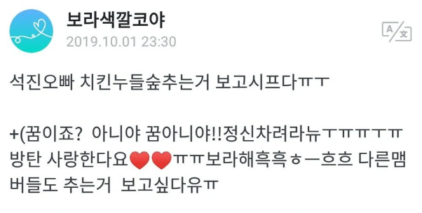 Penggemar minta Jin lakukan challenge Chicken Noodle Soup