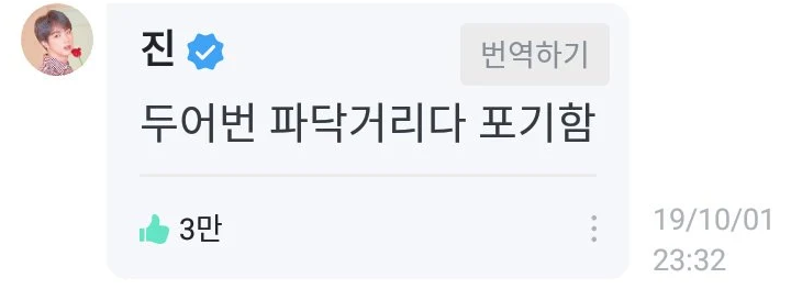 Balasan Jin pada penggemar