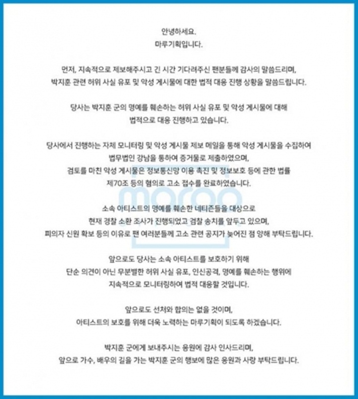 Haters Makin Menjadi, Agensi Park Ji Hoon Siapkan Tindakan Hukum