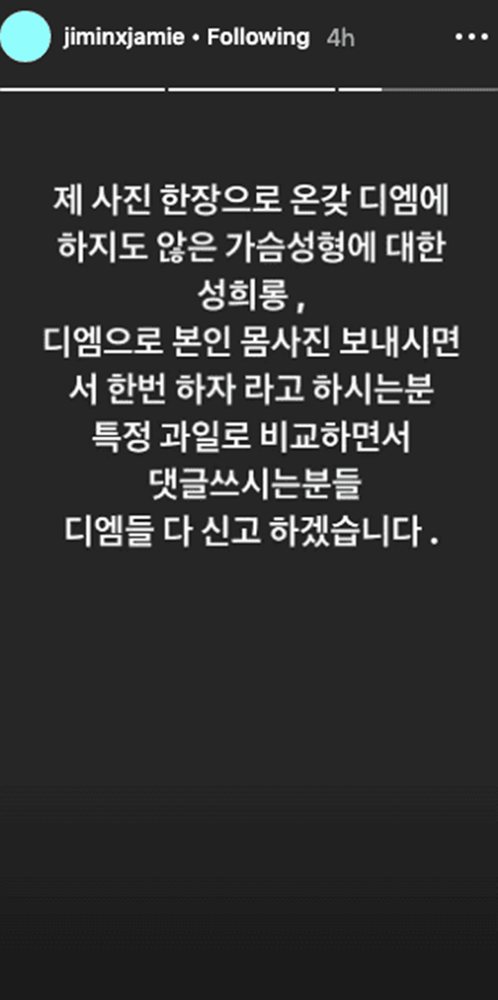 Park Ji Min Instagram