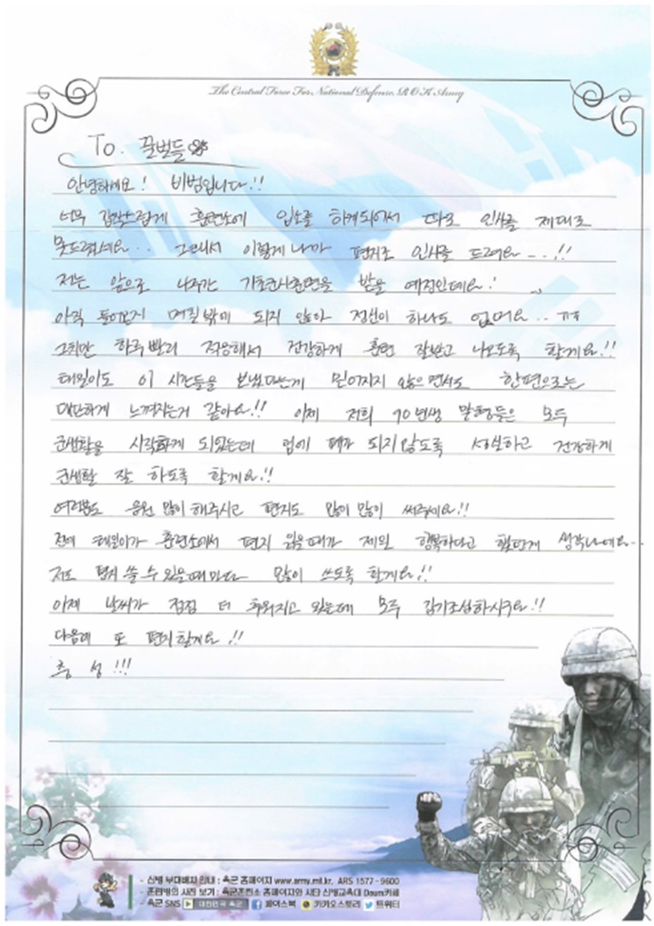 Surat haru untuk fans