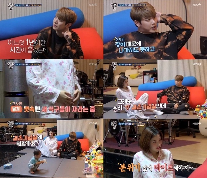 Rayakan Anniversary Pertama, Yulhee dan Minhwan Kenang Masa Lalu