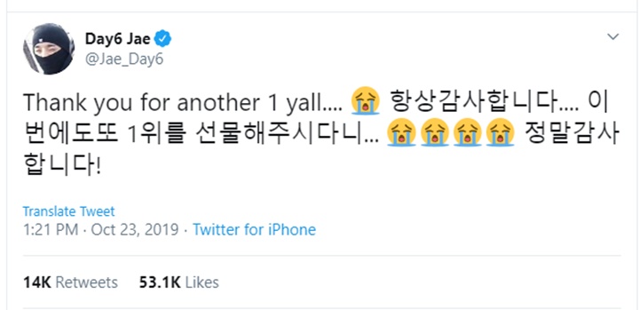 Jae ungkap terima kasih