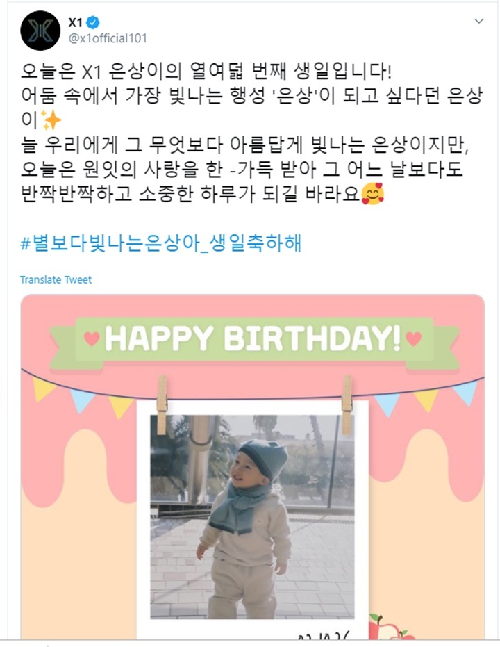 Lee Eunsang ulang tahun