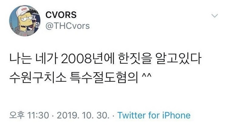 Jung Da Eun sebut Wonho berhutang