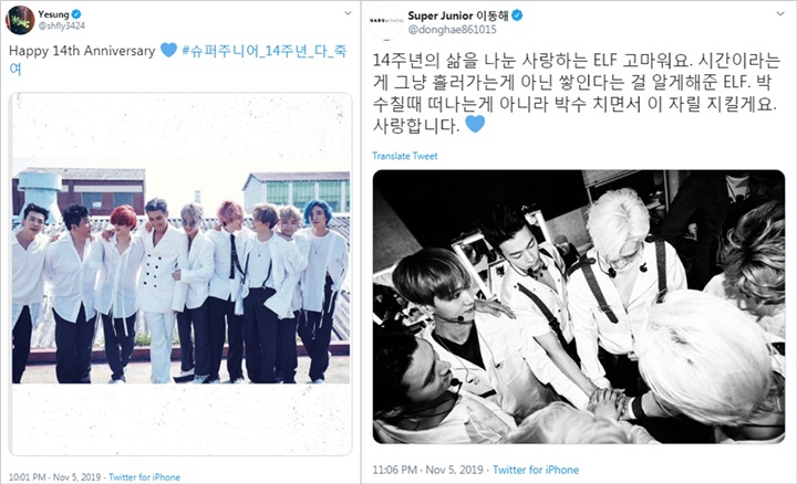 Rayakan Anniversary ke-14, Member Super Junior Unggah Ucapan Menyentuh Untuk Penggemar