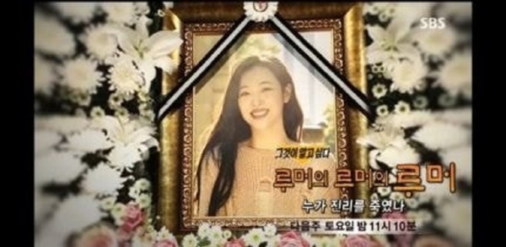 Timbulkan Pro-Kontra, \'Unanswered Questions\' Kembali Bahas Penyebab Bunuh Diri Sulli Eks F(X)