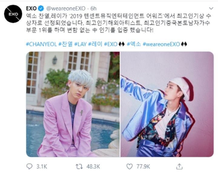Chanyeol dan Lay EXO Dinobatkan Jadi Penyanyi Paling Populer di \'2019 Tencent Music Entertainment Aw