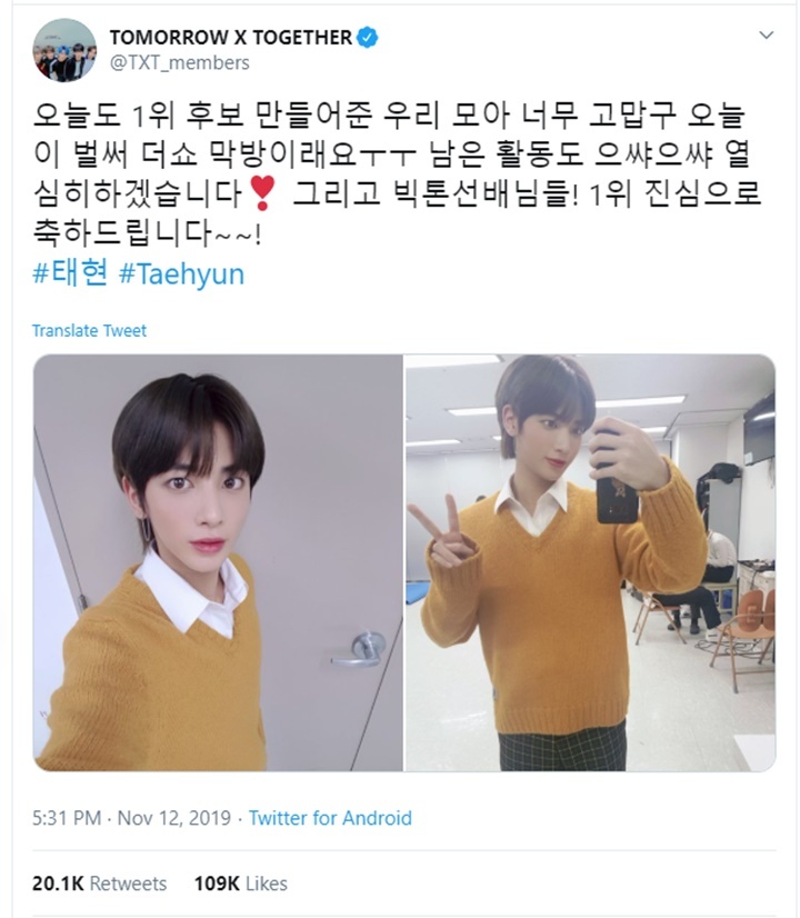 Taehyun Twitter