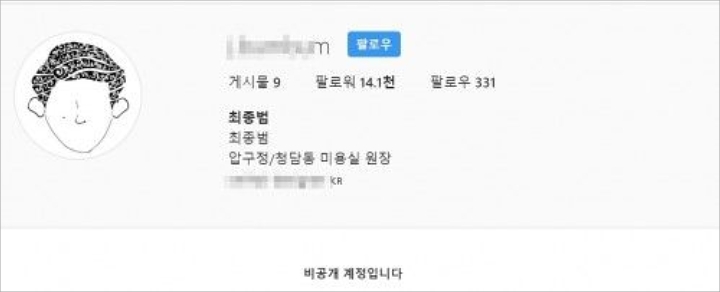 Netter Korea Desak Minta Segera Diadili, Mantan Pacar Goo Hara Pilih Kunci Akun Medsos