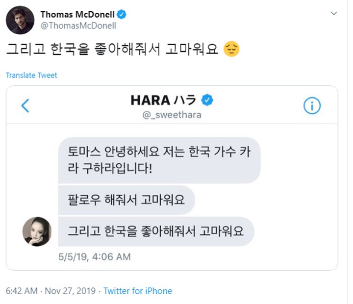 Penuh Cinta dan Sangat Terbuka, Thomas McDonell Ungkap Pesan Terakhir Dari Goo Hara