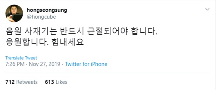 Sung Si Kyung dan Pendiri Cube Entertainment Angkat Bicara Soal ‘Sajaegi’, Sebut Harus Diberantas