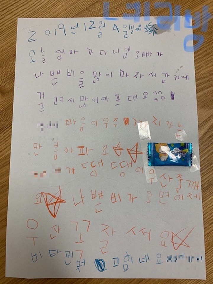 Tahu Kondisi Sang Idola Tak Sehat, Fans Kecil Kang Daniel Tulis Surat Menyentuh Hingga Bikin Mewek