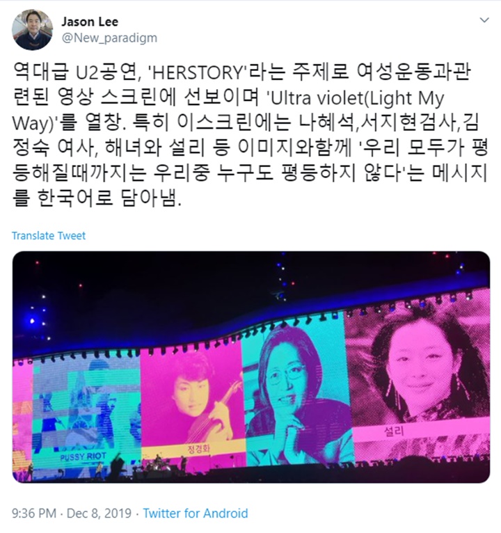 Sejajar Dengan Wanita Bersejarah Korea, Wajah Cantik Sulli Hiasi Konser Band Rock Legendaris Ini