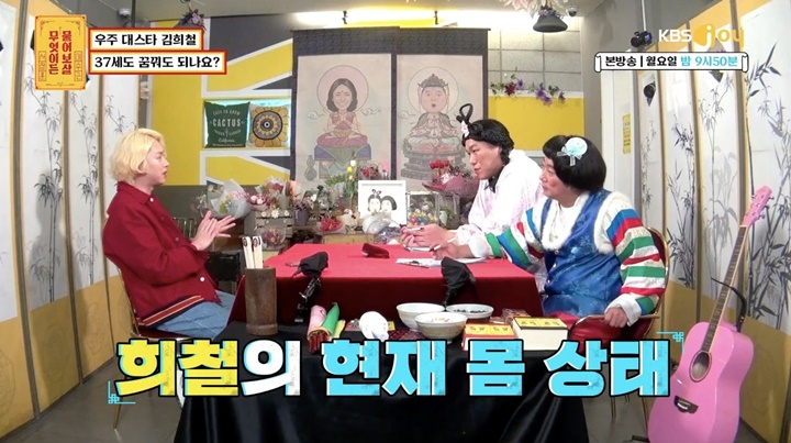 Sempat Khawatir Soal Masa Depan, Kim Heechul Super Junior Beberkan Masalah Pribadi