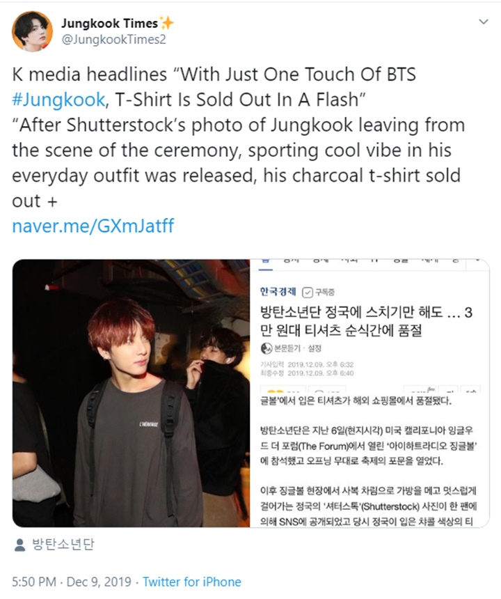 Cuma Kaos Polos, T-Shirt yang Dipakai Jungkook BTS Langsung Ludes di Pasaran