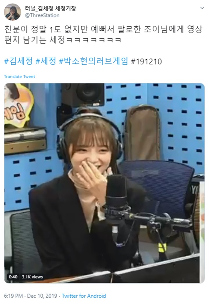 Ngaku Tak Kenal Dekat, Ini Alasan Kim Sejeong Tetap Nekat Follow Instagram Joy Red Velvet