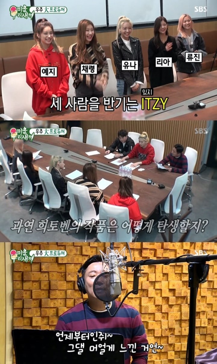 Gandeng ITZY Jadi Cameo MV Terbaru, Heechul Super Junior Ngaku Jadi Fans yang Sukses