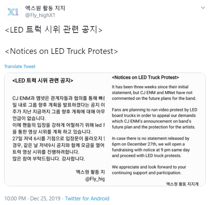 Siap Galang Dana, Lagi-Lagi Fans X1 Tuntut CJENM dan Mnet Soal Masa Depan Grup