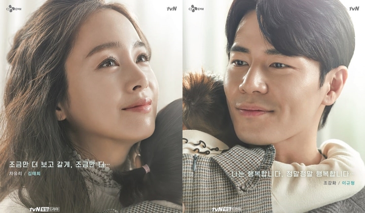 Kim Tae Hee Dan Lee Kyu Hyung Jadi Suami Istri Di \'Hi Bye, Mama!\' Dengan Kisah Mengharukan